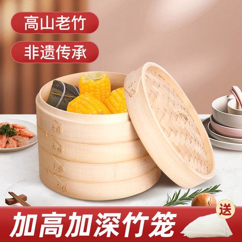加深笼屉竹蒸笼家用加高蒸锅