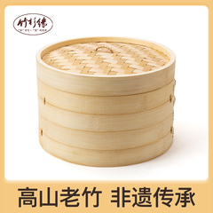 笼屉竹蒸笼家用蒸笼竹制商用小笼包加深蒸屉包子竹编蒸锅老式竹子