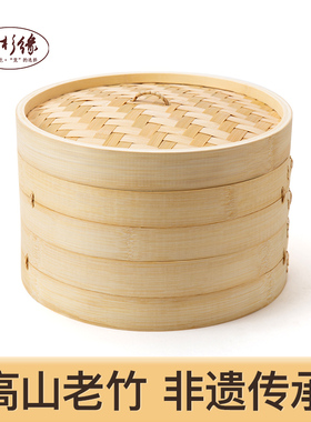 笼屉竹蒸笼家用蒸笼竹制商用小笼包加深蒸屉包子竹编蒸锅老式竹子