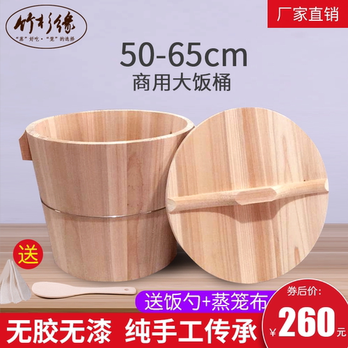 蒸桶蒸饭木桶木桶饭商用家用贵州
