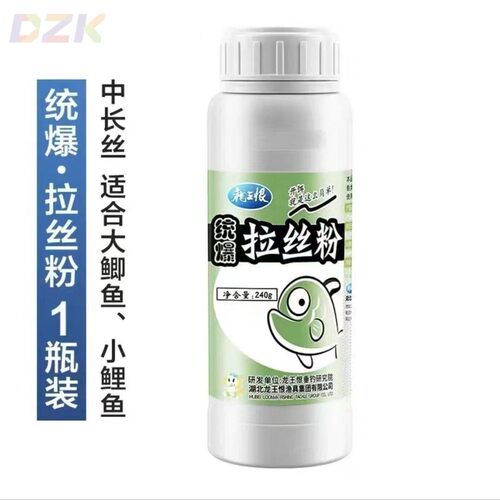 龙王恨统爆拉丝粉钓鱼专用拉大球瓶装野钓鲫鱼饵料通用状态粉正f4