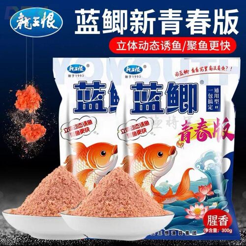 龙王恨蓝鲫青春版鱼饵立体动态诱鱼饵料泡泡球钓鱼用具现货f4