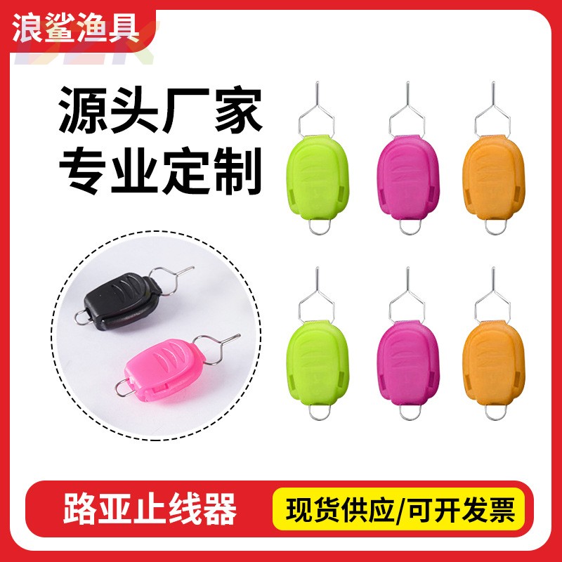 止线器ABS卡线器 方便加线环圈鼓轮水滴轮卡线器 垂钓用品f3