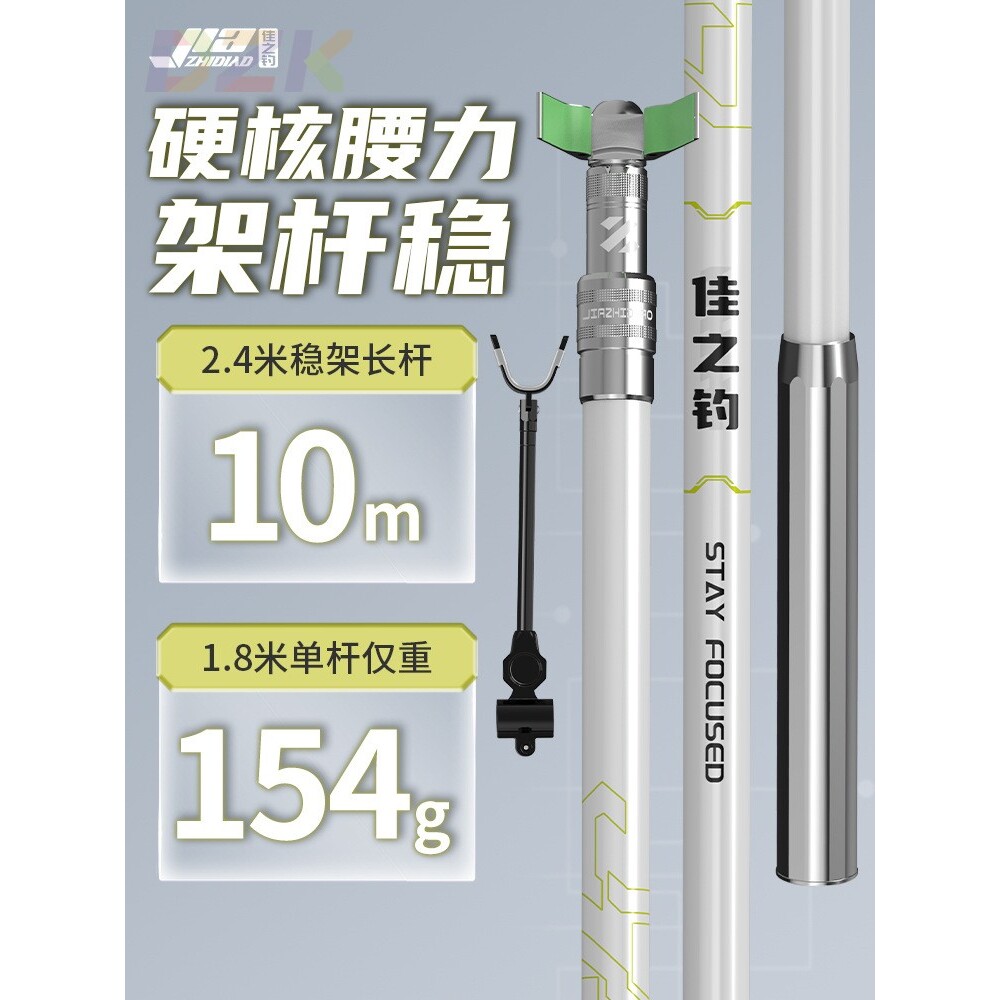 佳之钓碳素支架炮台钓鱼竿架超轻超硬大物钓椅钓箱地插架杆手竿f6图片