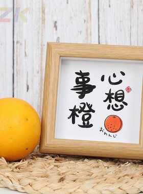 ins卡通文字心想事成中空相框摆台4寸木质相框桌面装饰画拍照道f1