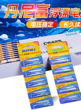 动力源CR425 CR435 CR322 电子漂电池丹尼富充电夜光浮漂电池f3