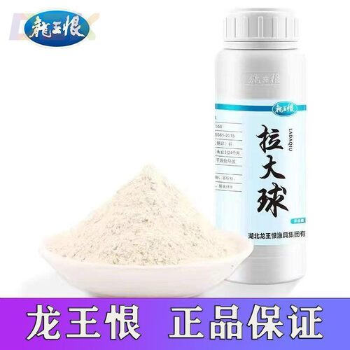 龙王恨拉丝粉正品竞技版拉大球中长丝小麦蛋白野钓通用状态饵料f4