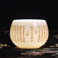 中式菩提心经杯高档经文茶杯个人专用杯主人杯羊脂玉瓷家用主人杯