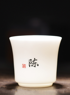 免费定制姓氏百家姓刻字LOGO定制功夫茶杯主人杯单杯品茗杯茶杯