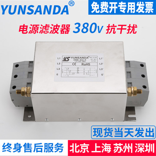 三相三线电源滤波器380V正品包邮