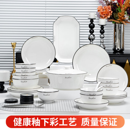 碗碟套装家用餐具套组2025新款现代简约乔迁新居碗筷套装碗盘
