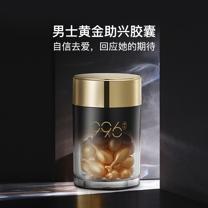 春风996黄金养护凝胶阴茎受损男性按摩快感胶囊夫妻网易春风