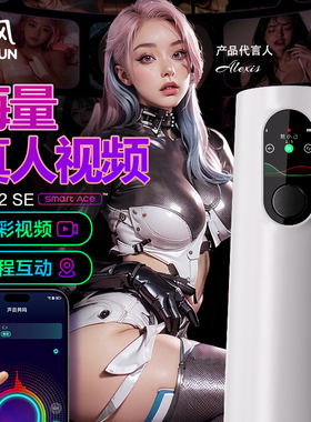 【新品】网易春风元2SE飞机杯全自动伸缩旋转元力fun成人情趣精灵