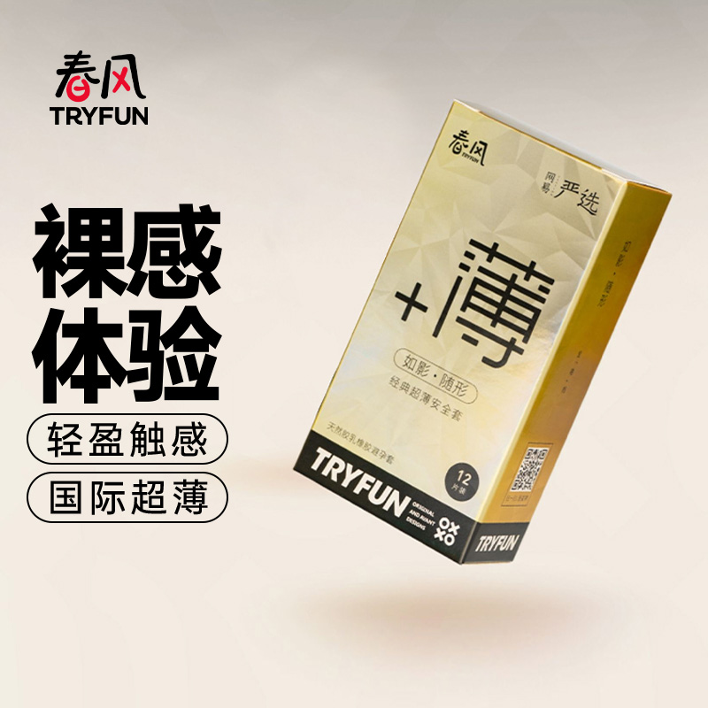 比原来更薄了0.01mm 感受ta的炽热体温