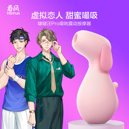 360&deg;大吸口 加热吸吮 震动小尾巴精准刺