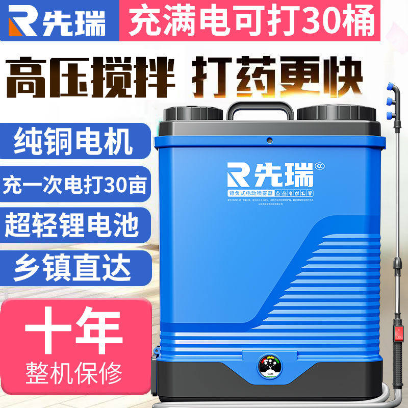 。电动喷雾器农用电动打药机高压农用农药喷洒器家用打农药喷水雾