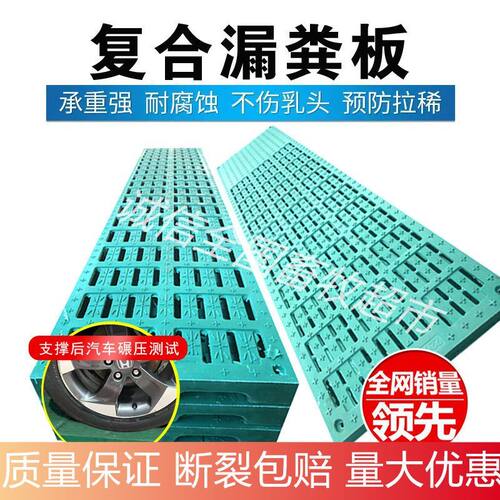 。猪用复合漏粪板老母猪