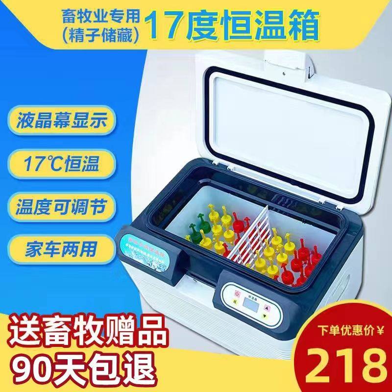 。福瑞杰猪液畜牧恒温箱1