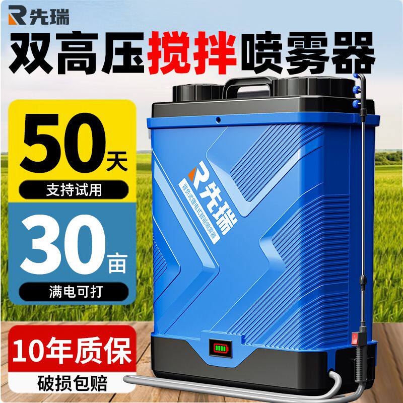 。农用搅拌电动喷雾器高
