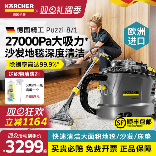 德国进口沙发地毯清洗机Puzzi8/1