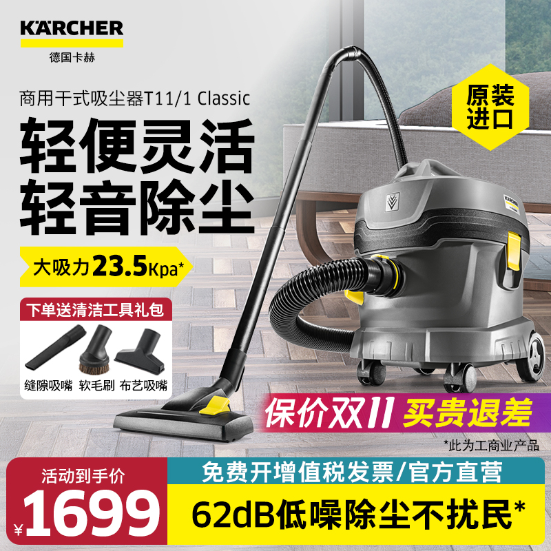 德国卡赫吸尘器大吸力家用美缝地毯专用商用大功率装修吸尘机T11