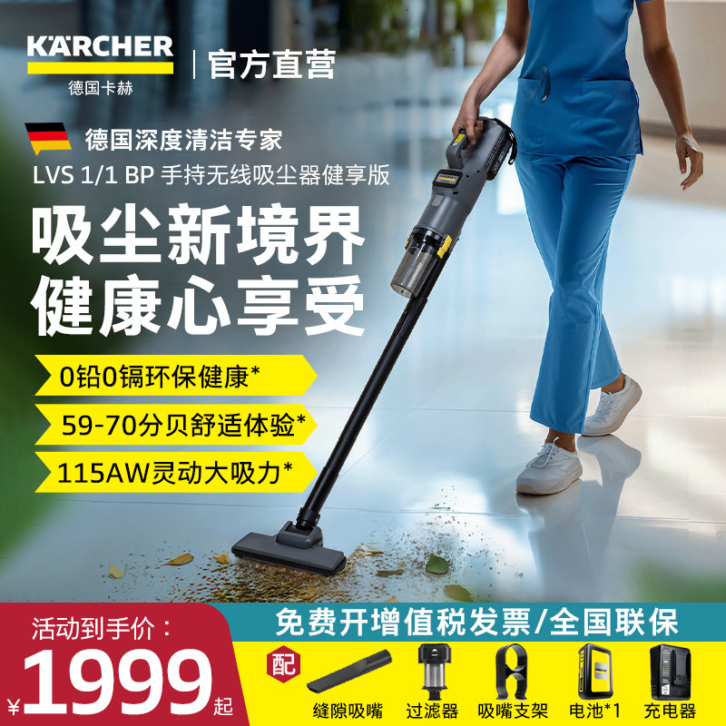 德国卡赫吸尘器无线手持家用商用大吸力猫毛除螨大功率吸尘机LVS1