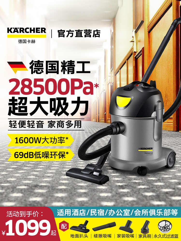 德国卡赫吸尘器大吸力酒店办公室地毯商用商场大功率家用轻音T14