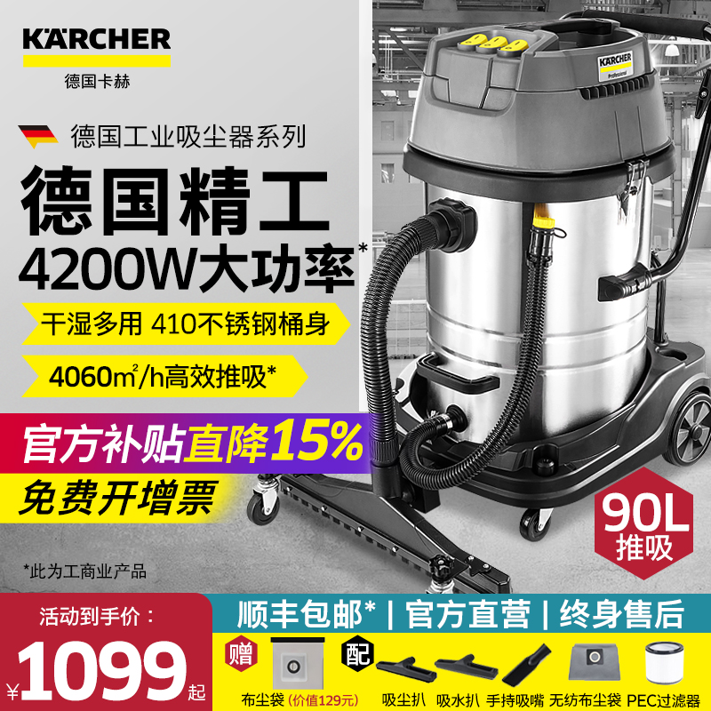 德国吸尘器工业用工厂车间大吸力