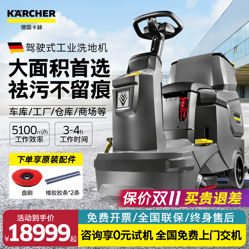 驾驶式工业洗地机大面积轻松清洁