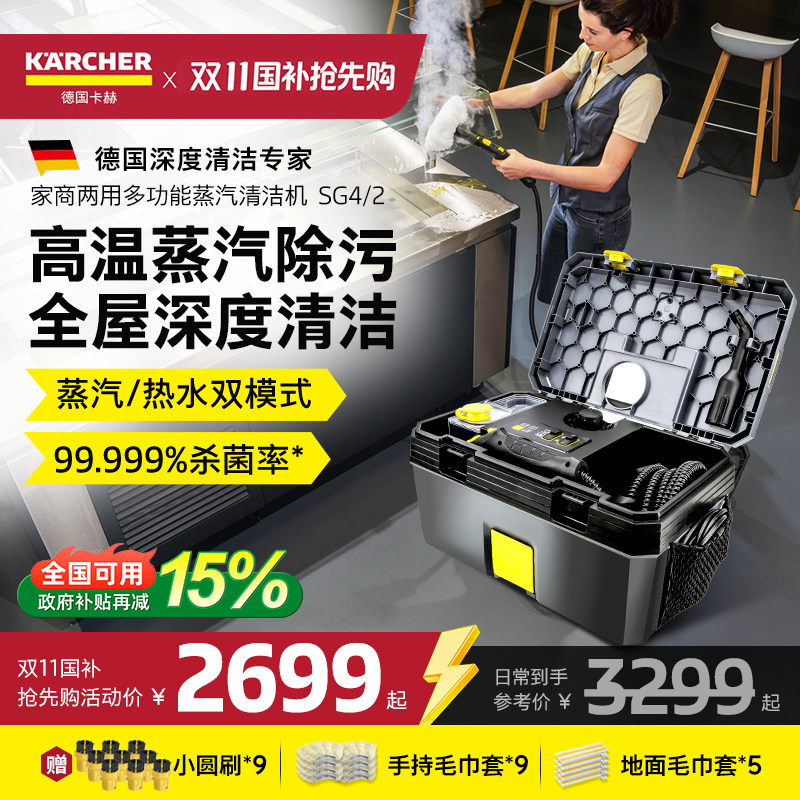 卡赫高温高压蒸汽清洁机家用多功能拖把厨房家电商用空调清洗机
