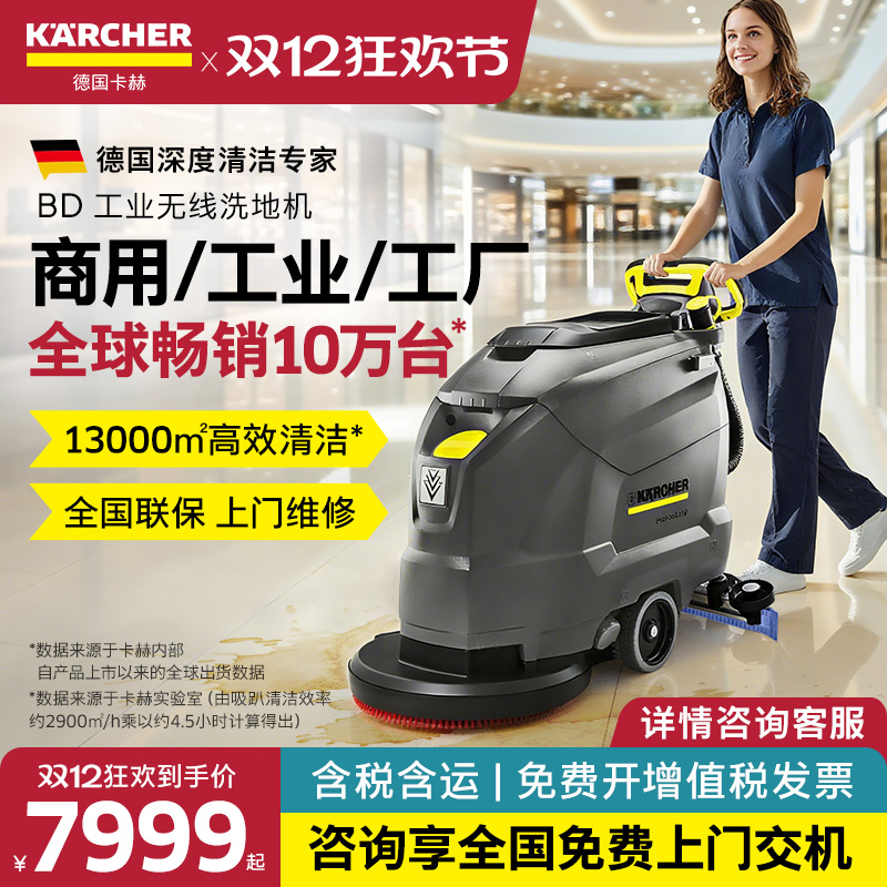 直降15%商用工业工厂洗地机