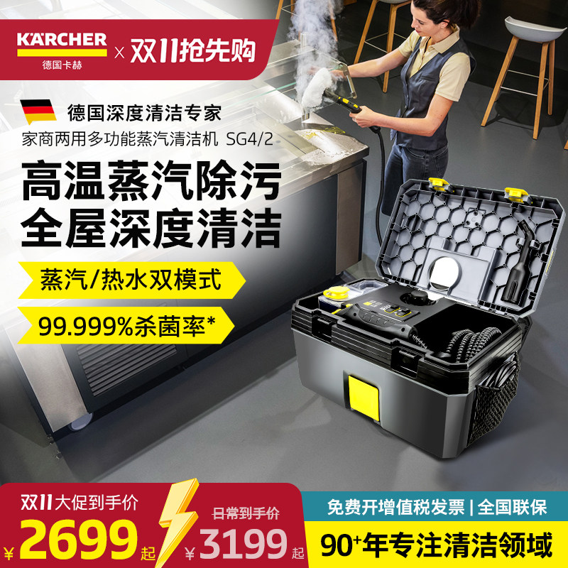卡赫高温高压蒸汽清洁机家用多功能拖把厨房家电商用空调清洗机