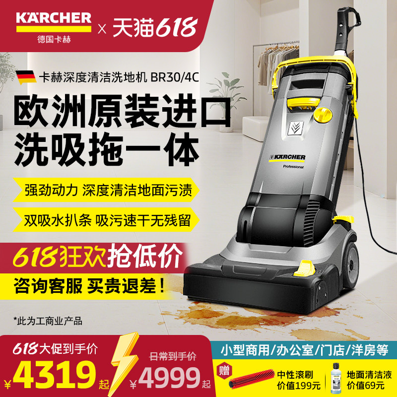 德国卡赫进口洗地机家商多用