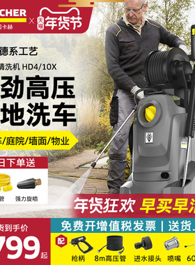 德国卡赫家用洗车机高压水枪强力洗地机商用大功率洗地机水泵HD4