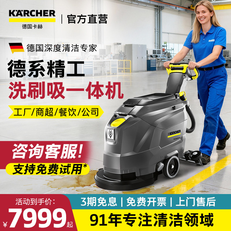 德国卡赫工业洗地机商用吸拖一体洗地机手推式工厂车间扫地机BD43