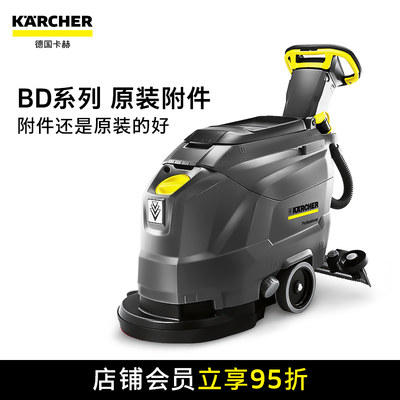 德国KARCHER/卡赫洗地机