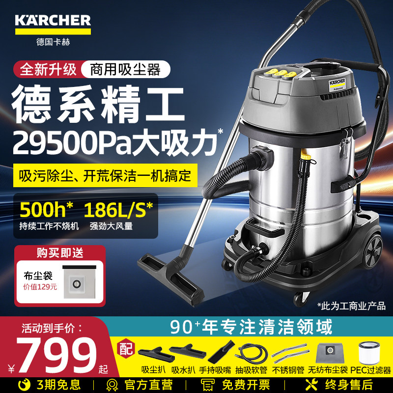 德国卡赫吸尘器工业用大吸力车间粉尘大功率工厂商用吸水吸尘机NT