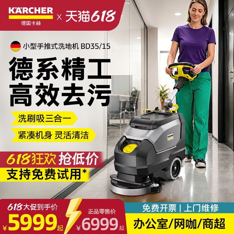 德国卡赫商用洗地机吸拖洗一体机