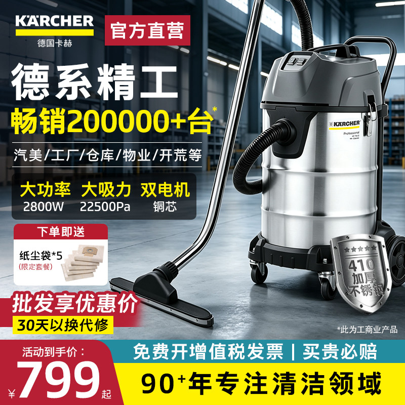 德国卡赫商用吸尘器工业用