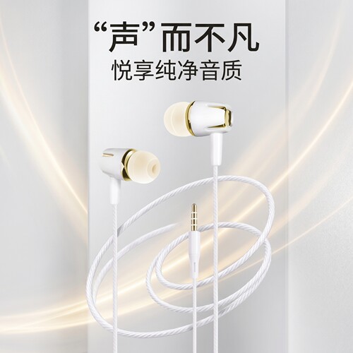 耳机入耳式通用有线高音质k歌适用于vivo华为OPPO真我安卓圆孔