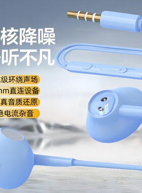 耳机适用于oppo华为vivo小米耳机通用入耳式金立扁口耳机游戏男女