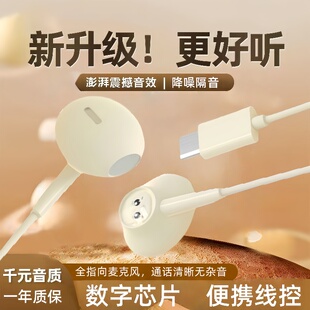 通用耳机适用于vivo华为小米OPPO带麦K歌入耳式 c手机 重低音Type