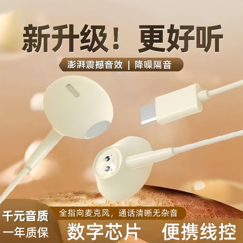 通用耳机适用于vivo华为小米OPPO带麦K歌入耳式重低音Type-c手机