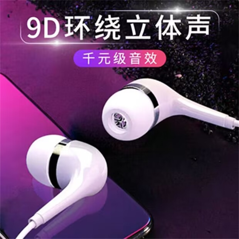 有线耳机3.5圆孔高音质适用于华为oppo小米vivo线控带麦听歌通话