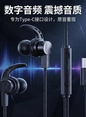 耳机入耳有线typec手机高音质k歌圆头接口适用于vivo小米OPPO唱歌
