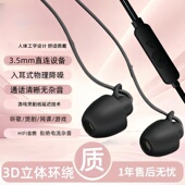asmr睡眠耳机有线入耳式 适用于vivo小米华为耳机通用隔音降噪耳塞