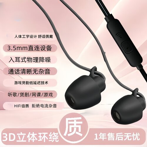 asmr睡眠耳机有线入耳式适用于vivo小米华为耳机通用隔音降噪耳塞