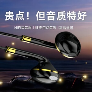 有线入耳式耳机耳塞适用华为小米vivo扁孔typec线控带麦拼色耳塞