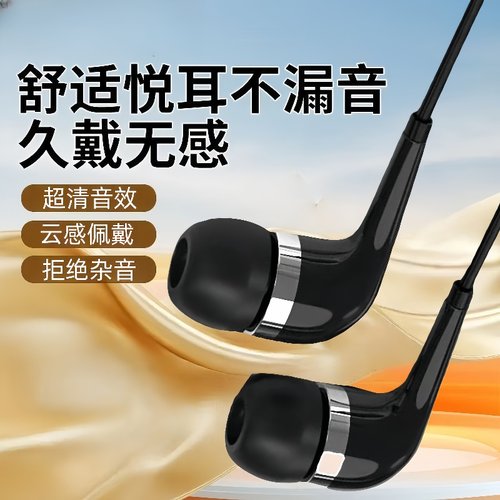 手机耳机线适用OPPO华为VIVO耳塞重低音带麦电脑入耳式男女生通用