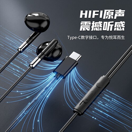 有线耳机typec接口适用于华为vivo小米OPPO高音质圆孔3.5游戏入式